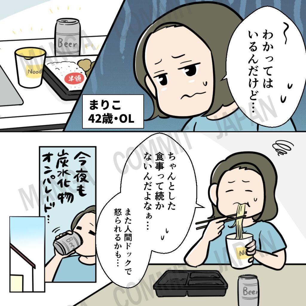 ボコとデコ様】2025年10月B SNS漫画 | マンガコミットジャパン
