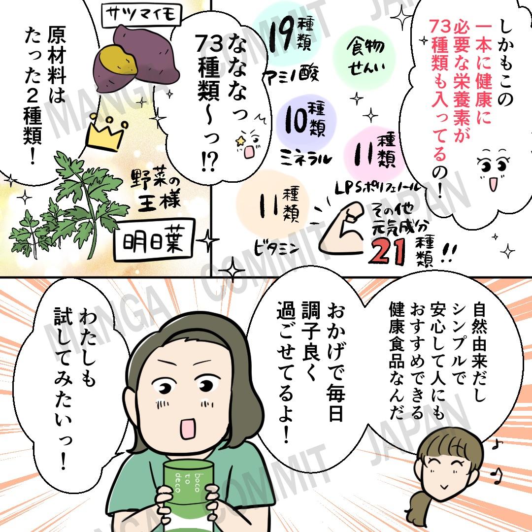 ボコとデコ様】2025年10月B SNS漫画 | マンガコミットジャパン